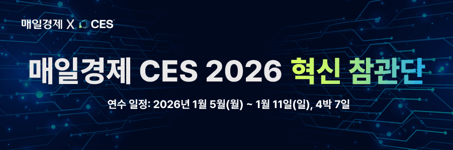 https://ces.mk.co.kr