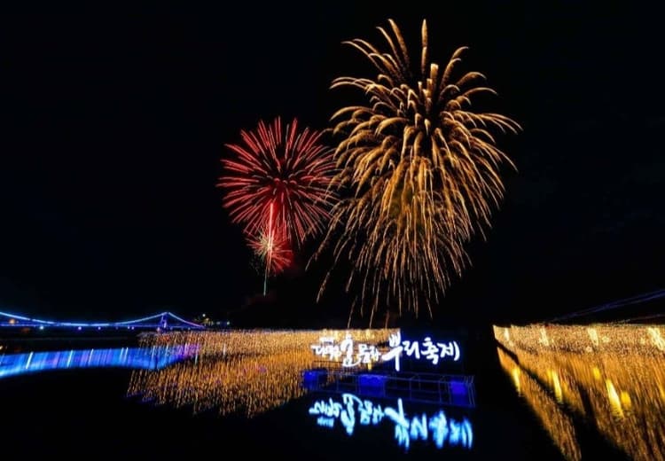 대전효문화뿌리축제