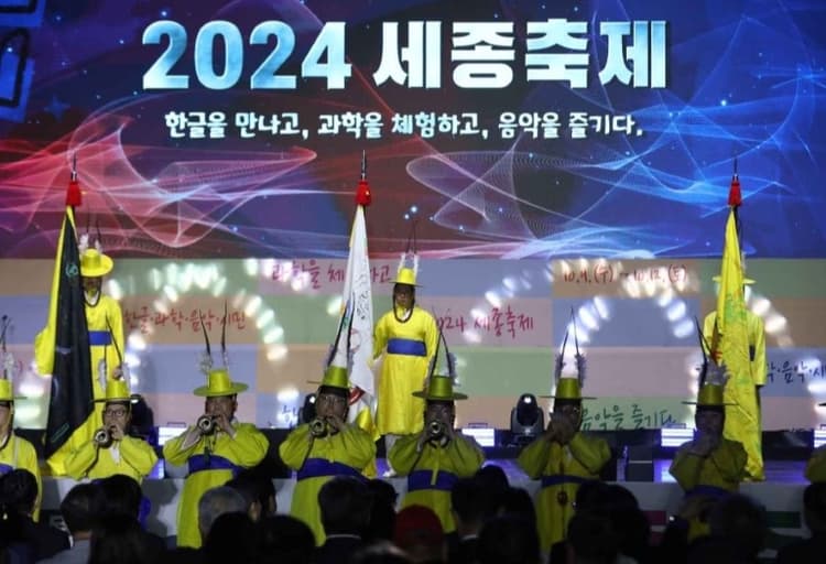 세종축제