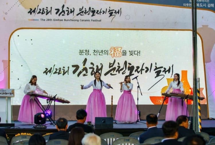 김해분청도자기축제