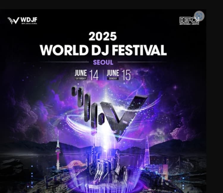 2025 월드 디제이 페스티벌-과천