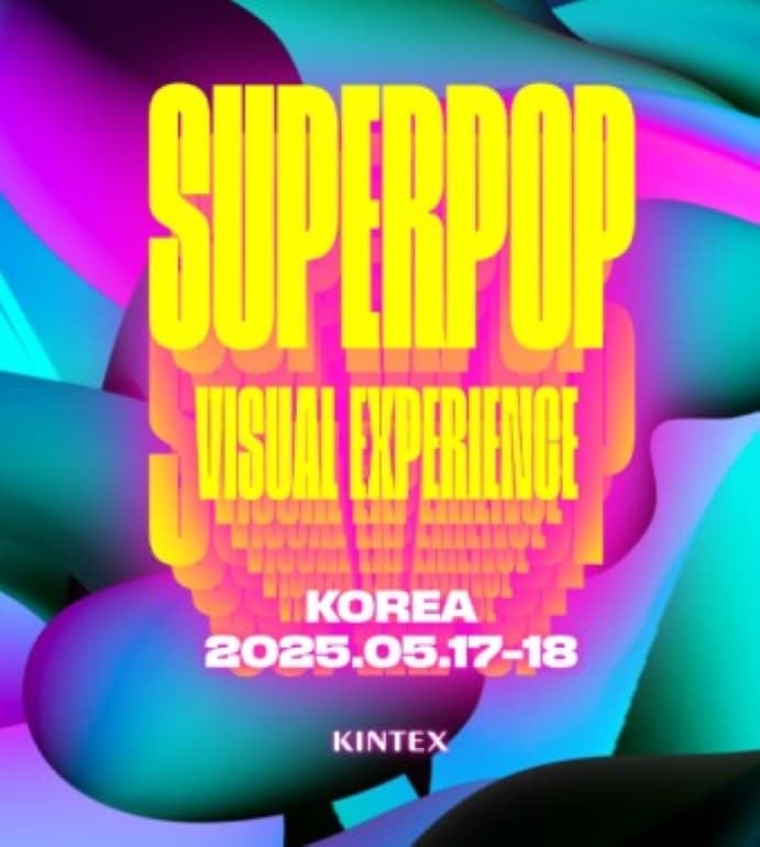 슈퍼팝 2025 코리아