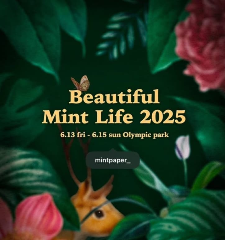 뷰티풀 민트 라이프 Beautiful Mint Life