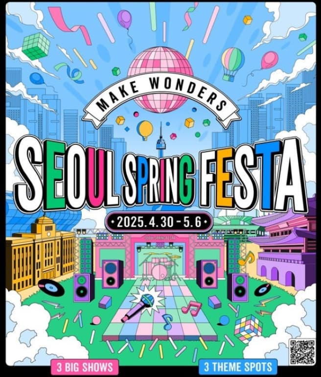 서울스프링페스타